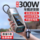 車載逆變轉(zhuǎn)換器12v24v轉(zhuǎn)220v插座大功率點(diǎn)煙器插頭充電器超級(jí)快充 300W【轎貨車通用】帶快充線