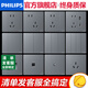 飛利浦（PHILIPS）開關(guān)插座面板S20灰86型斜5五孔墻壁插座家用暗裝電工電料二三插座 大間距五孔插座（10A）10只