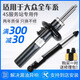 適配原廠大眾朗逸polo途觀速騰寶來邁騰帕薩特領(lǐng)馭后前避震減震器 后減一支 08-12年朗逸 減震器