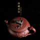 藏壺天下【七夕禮物】 宜興紫砂壺全手工茶壺茶具一廠老紫泥歲寒松趣 雙色松針