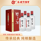種子酒 金種子祥和 濃香型白酒 低度純糧白酒 自飲聚會(huì )商務(wù)送禮 40%vol 460mL 4瓶 整箱裝