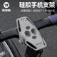 西騎者（WestBiking）西騎者自行車硅膠手機支架地圖導航固定支架減震防抖騎行裝備