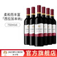 杰卡斯世界名莊杰卡斯經(jīng)典系列干紅葡萄酒750ml阿根廷進(jìn)口保樂(lè )力加出品 經(jīng)典西拉加本納750ml*6瓶