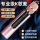 ESSONIO意大利品牌藍(lán)牙無(wú)線電容麥克風(fēng)四喇叭主持便攜話筒音響高性能大音量一體全民娛樂(lè)家用藍(lán)牙唱K神器 玫瑰金【話筒音響一體+四喇叭】