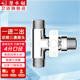 潛水艇（Submarine）開關三通接頭水管黃銅加厚活接三通一進二出4分龍頭角閥分水器京 4分外絲三通
