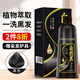 世仲堂一洗黑染發(fā)劑 染發(fā)膏純黑色植物染頭發(fā)不沾皮膚男女士頭皮自然黑
