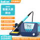 bakon白光恒溫電烙鐵套裝工業(yè)級(jí)大功率BK90數(shù)顯可調(diào)溫智能電洛鐵焊臺(tái) BK90（90W）
