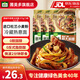 圃美多黑椒牛柳意大利面方便速食微波加熱即食家庭早餐面冷藏面條 黑椒牛柳意大利面570g*3袋 6人份