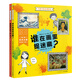 玩著玩著看懂名畫(huà)精裝全2冊(cè)用親子互動(dòng)游戲的方式帶孩子欣賞名畫(huà)零基礎(chǔ)藝術(shù)背景家長(zhǎng)拿來(lái)就能用3-6歲適讀名畫(huà)里看世界藝術(shù)認(rèn)知書(shū)籍 玩著玩著看懂名畫(huà)：全2冊(cè)
