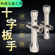 安俊晟十字扳手套筒迷你小十字套筒  M2/M2.5/M3/M4螺帽工具 3d打印工具 可擰M3M2M4M2.5螺母M3銅柱