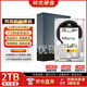 西部數據非全新企業(yè)級黑盤(pán)高速游戲藍盤(pán)家用辦公臺式電腦機械硬盤(pán)500G-1T-2T-3T-4T接口SATA【3.5英寸垂直 2TB 黑盤(pán)64M緩存