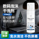 PORM筆記本電腦外殼清潔劑清洗鼠標(biāo)鍵盤屏幕除污漬油表面去黃除垢神器 1瓶裝+毛巾