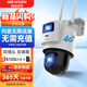 HIKVISION海康威視攝像頭內(nèi)置無限流量4G免流量雙攝800萬家用監(jiān)控器360度室外戶外帶512G卡Q2S8DM