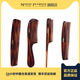 MASON PEARSON英國(guó)Mason Pearson comb樹脂平齒梳專業(yè)美發(fā)梳子男士專用梳子 C2