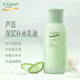 安安金純 A'Gensn蘆薈深層補(bǔ)水乳液（原潤膚露）保濕滋潤嫩膚亮膚150g