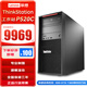 聯(lián)想（Lenovo） ThinkStation P520C 圖形渲染工作站 仿真模擬 深度學(xué)習(xí) 3D建模虛擬化DeepSeek本地部署VR主機 【至強W-2225 4核 4.1~4.6Ghz】 32G