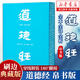 道德經(jīng)（帛書版·全注全譯全解）馬王堆帛書底本 文白對(duì)照 大字版 果麥 刷邊典藏版