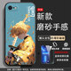 美希意適用iPhone蘋(píng)果6s手機殼A1700卡通中國風(fēng)女款軟膠潮男潮牌掛繩簡(jiǎn)約黑色時(shí)尚tpu情侶硅膠潮 影魅舞者【殼+貼膜】 iPhone 6s