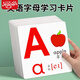 艾杰普（JEPPE）寶寶英語(yǔ)字母卡片2-3歲兒童玩具早教認(rèn)知26音標(biāo)識(shí)字生日禮物