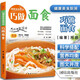 健康美食廚房巧做面食一看就想吃的中式面食面條包子饅頭花卷餃子餛飩酥餅制作方法面食菜譜家常菜兒童營(yíng)養(yǎng)早餐圖書(shū)籍CX