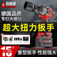 普朗德大扭力電動(dòng)扳手電動(dòng)風(fēng)炮無(wú)刷大功率扳手重型汽修家用電動(dòng)工具