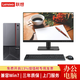 聯(lián)想【兼容Win7-32/64系統(tǒng)】聯(lián)想臺式機商用辦公財務(wù)稅控電腦帶串口+PCI 可加光驅(qū) 主機+21.5英寸商用顯示器 定制：i5-9500 16G 512G D刻 W7