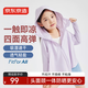 京東京造【云感防曬】兒童防曬衣女童男童2024夏季防紫外線 白色 120/60
