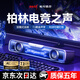 Niye【2025最新款】電腦音響臺(tái)式家用桌面音箱電競(jìng)多媒體筆記本揚(yáng)聲器發(fā)燒級(jí)有線長(zhǎng)條帶麥RGB燈效禮物 【耀巖黑】藍(lán)牙雙模式丨帶高清麥