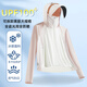 Simboo防曬衣UPF100+女士防曬服夏季戶外騎車遮陽防紫外線薄款防曬衫 KY9002霜云白/藕粉-女 XL
