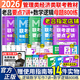 老呂指定店】2026老呂管理類(lèi)聯(lián)考邏輯數學(xué)寫(xiě)作要點(diǎn)7講呂建剛邏輯數學(xué)母題800練管綜199管理類(lèi)396經(jīng)濟類(lèi)聯(lián)考MBA MPA MPAcc羅瑞數學(xué)33篇 2026老呂管綜大全套【現貨速發(fā)】