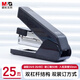晨光（M&G）12#訂書機(jī) 耐用省力訂書器 辦公用品 黑色單個裝ABS916K8開學(xué)必備
