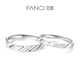 范琦（Fanci）柔情對戒情侶戒指素款磨砂百搭七夕情人節(jié)禮物送女友