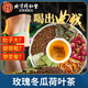 同仁堂（TRT）玫瑰冬瓜荷葉茶花草茶重瓣玫瑰橘皮決明子150g（5克*30包）/盒