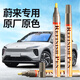 智騁蔚來(lái)星灰補(bǔ)漆筆ES6/ET5T/EC6/ET5車漆修復(fù)神器ES8/ET7/EC7/ES7