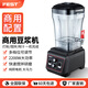 FEST豆漿機商用破壁機早餐店用食堂用現磨無(wú)渣免濾大容量料理機15升大容量/2200W/定時(shí)自動(dòng)旗艦款1616