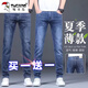啄木鳥(niǎo)（TUCANO）牛仔褲男士夏季新薄款褲子男褲修身寬松小腳休閑褲男生青少年長(cháng)褲 9019-12B深藍色+9019-12B淺藍色 31 (2尺4建議125-135斤)