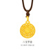 金至尊（3DG Jewellery）許凱同款黃金吊墜八寶羅盤999足金掛墜不含項鏈生日禮物計價 小板總重6.31克（金重4.63克）-編繩款