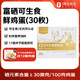 1號會員店One's Member 富硒可生食標(biāo)準(zhǔn)鮮雞蛋30枚 凈重3斤單枚55g源頭直發(fā)