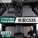 速馳 適用于12-17款長(cháng)安CS35腳墊全包圍專(zhuān)車(chē)專(zhuān)用汽車(chē)腳墊 【黑色金線(xiàn)+灰色絲圈】雙層款 長(cháng)安CS35