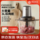 OIDIRE德國 絞肉機 料理機 家用多功能攪拌機攪肉機絞餡機大容量 3L -絞肉機 ODI-JR63A【玻璃杯體】