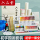 六品堂國畫(huà)顏料初學(xué)者套裝12色中國畫(huà)用品工具全套水墨畫(huà)入門(mén)高級工筆畫(huà)材料小學(xué)生兒童毛筆國畫(huà)全套