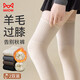 貓人過(guò)膝羊毛襪子女【加絨保暖】護(hù)膝女士襪純色大腿長(zhǎng)筒襪25年秋上新