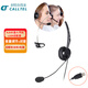 科特爾得龍 (CALLTEL)T400頭戴式話(huà)務(wù)耳機/客服耳麥/呼叫中心耳麥/電銷(xiāo)耳機/直連單耳 USB電腦插頭+靜音+音量調節