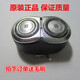 飛利浦電動剃須刀HQ6070 刀頭刀片刀網HQ642片裝 HQ6071兩片兩網