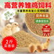 何健弓雞鴨飼料小雞飼料雞苗飼料雞鴨鵝飼料高蛋白用批發(fā)大雞顆粒飼料 雛雞飼料【2斤裝】