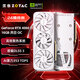 索泰（ZOTAC）【24期免息】GeForce RTX 4060 Ti 8G 游戲電腦AI智能學(xué)習(xí)作圖顯卡DLSS3 黑神話悟空 RTX 4060Ti 16GB 月白 OC