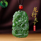 泰聚福和田玉龍牌吊墜男士掛件屬龍本命年項(xiàng)鏈青玉湖水綠項(xiàng)鏈女