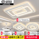 歐普照明（OPPLE）客廳燈現代簡(jiǎn)約大氣led吸頂燈臥室餐廳吊燈中山燈具全屋套裝組合 (2室2廳)套餐4 升級版智能(支持語(yǔ)音+遙控