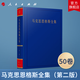 馬克思恩格斯全集（第2版） （第50卷）1856至1859 中共中央馬克思恩格斯列寧斯大林著作編譯局 人民出版社旗艦店馬克思恩格斯選集