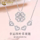 中國黃金（CHINA GOLD）S925銀幸運四葉草項鏈女心形鎖骨鏈吊墜情人節(jié)生日禮物送女友老婆 幸運四葉草項鏈